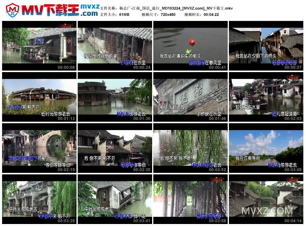 杨志广-江南_国语_流行_MD103224